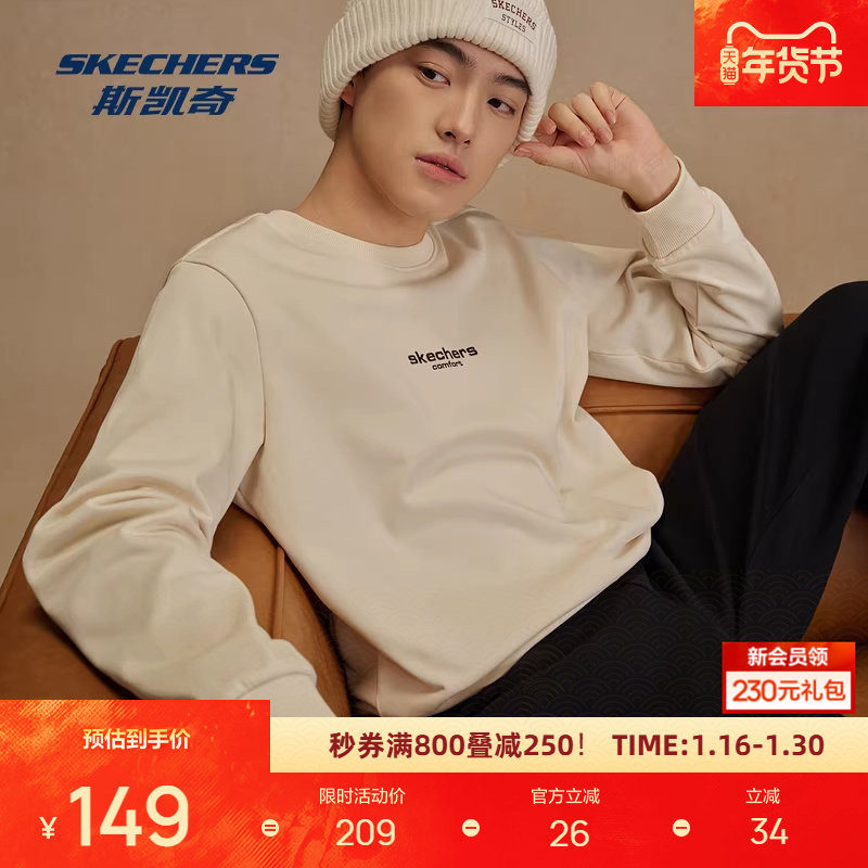 斯凯奇卫衣男女秋冬新款针织套头衫打底保暖休闲宽松运动长袖,运动服/休闲服装,运动卫衣/套头衫,淘宝优惠券,粉丝福利购,淘宝优惠卷