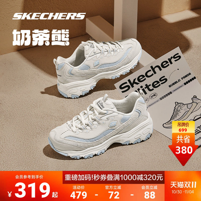斯凯奇奶茶熊新款老爹鞋男女鞋秋冬季运动复古增高情侣百搭休闲鞋