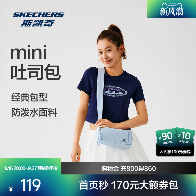 斯凯奇单肩男女款吐司包斜挎包图片