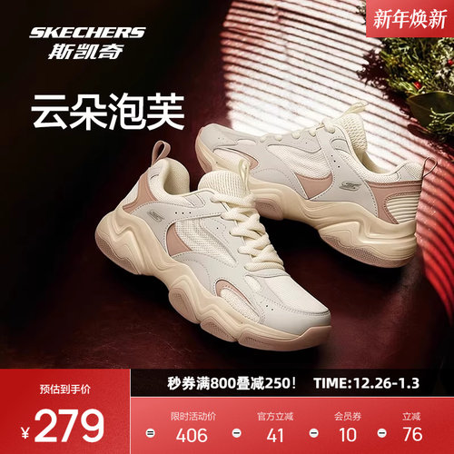 斯凯奇复古舒适老爹鞋