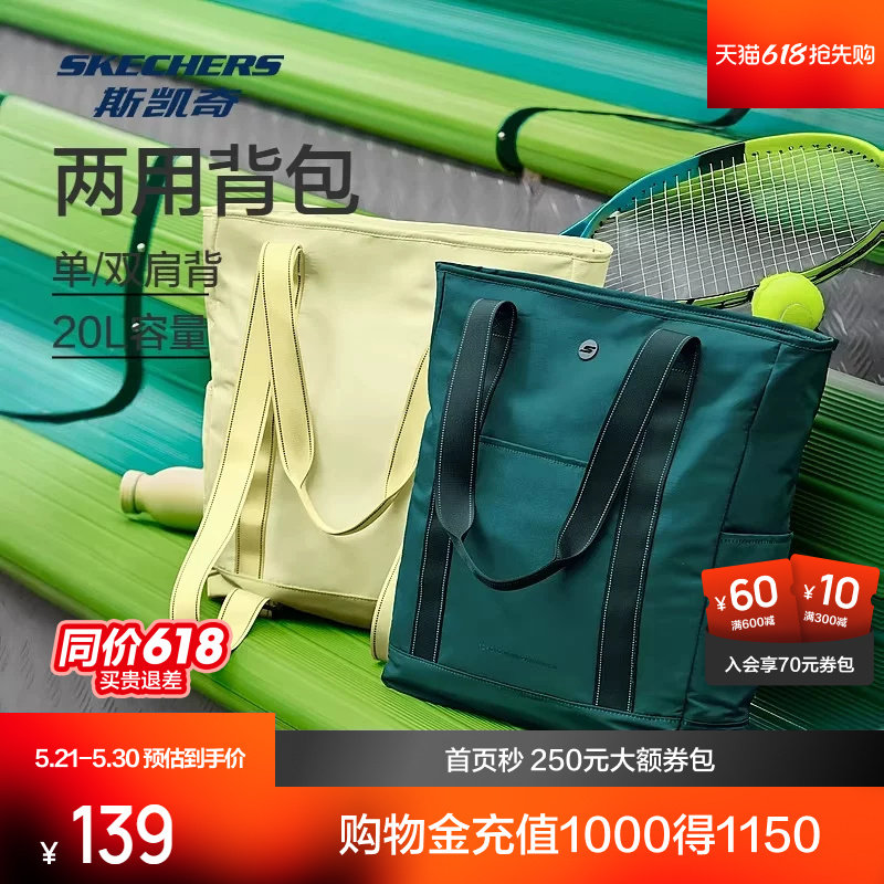 斯凯奇新品男女单肩包优质防泼水休闲瑜伽双肩运动包斜挎网球包