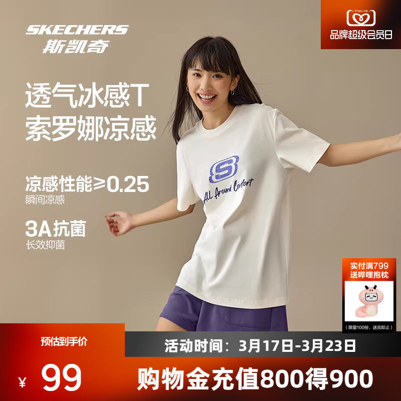 斯凯奇男女款短袖T恤衫夏潮流情侣凉感短袖舒适柔软抗菌百搭上衣