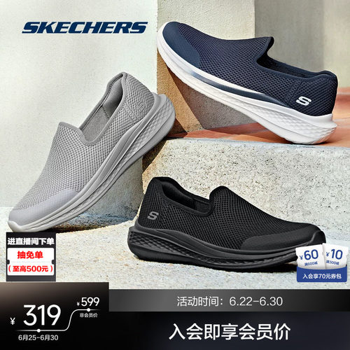 男款新品斯凯奇一脚蹬