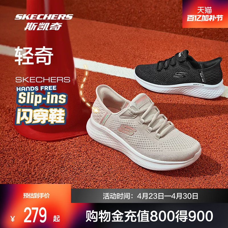 斯凯奇闪穿鞋丨闪步鞋男女款轻奇跑步一脚蹬舒适休闲健步运动鞋