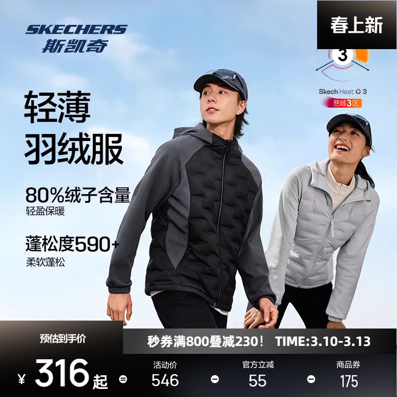 斯凯奇短款羽绒服男款轻盈梭织连帽保暖运动休闲户外百搭