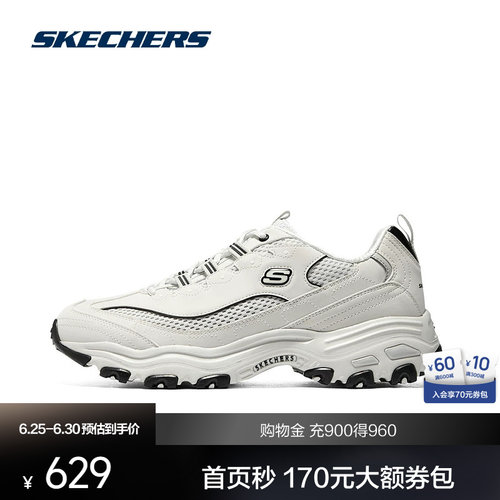 Skechers男子时尚休闲鞋