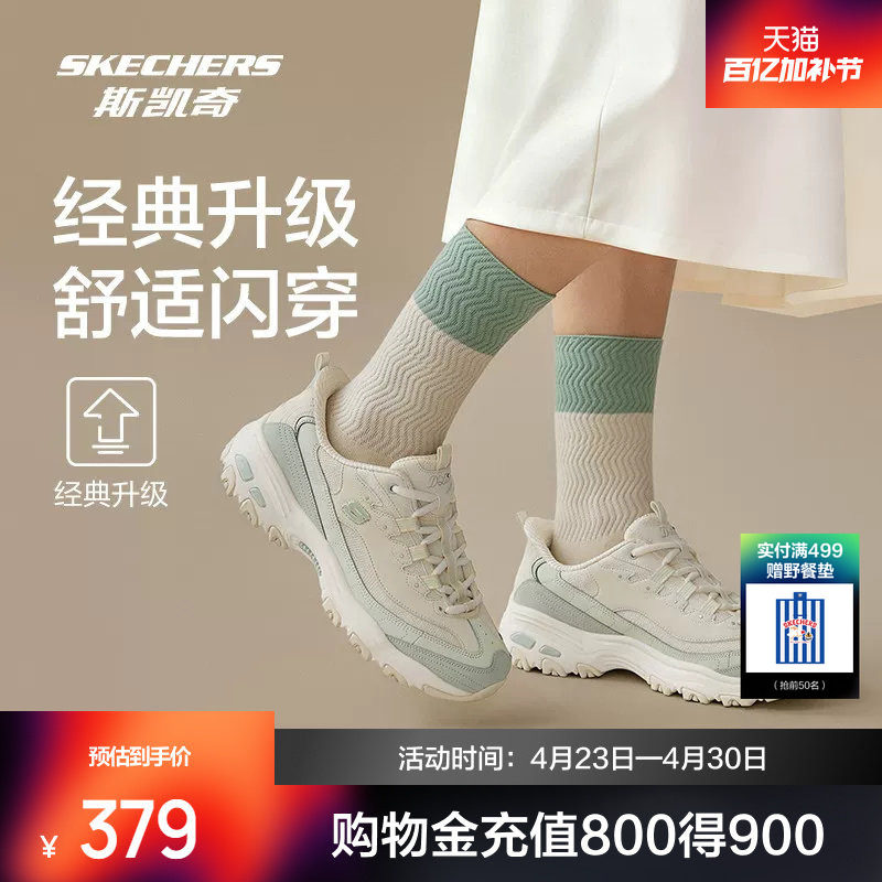 斯凯奇闪穿熊猫鞋男女同款春季老爹鞋厚底增高复古潮流拼接运动鞋