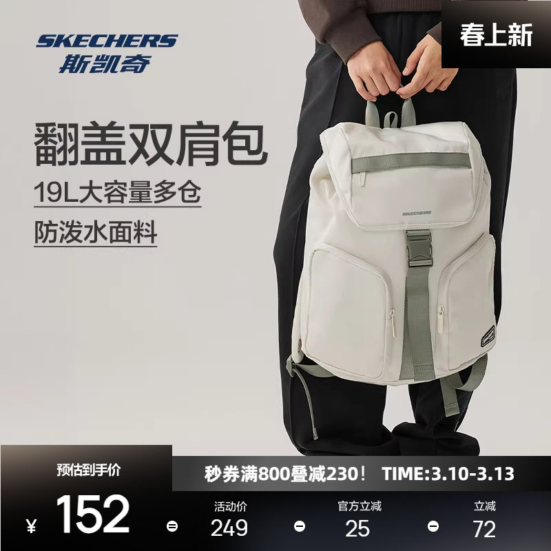 斯凯奇新品男女同款大容量双肩包潮流实用防泼水轻便背包