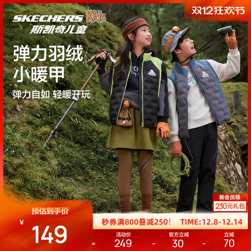 斯凯奇童装男女童秋冬新款贴身梭织羽绒背心儿童轻薄马甲外套百搭