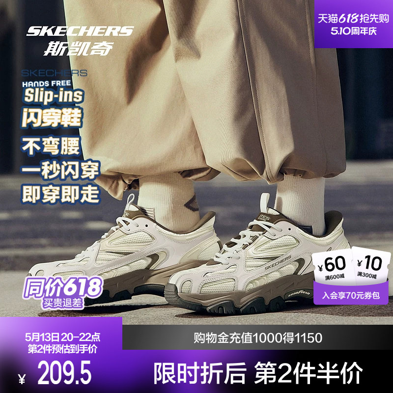 斯凯奇闪穿鞋2026春季新品男鞋厚底增高低帮老爹鞋透气缓震运动鞋