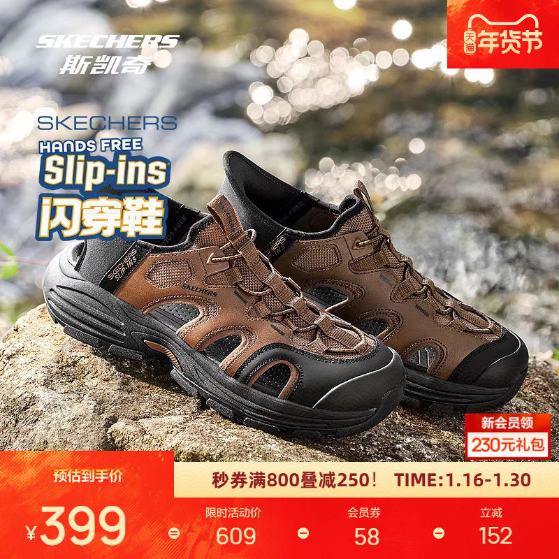 斯凯奇闪穿凉鞋新品男款休闲鞋山系色彩百搭时尚沙滩凉鞋,运动鞋new,运动沙滩鞋/凉鞋,淘宝优惠券,粉丝福利购,淘宝优惠卷