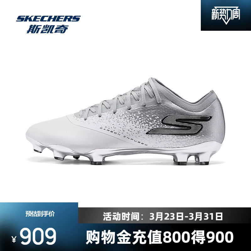 斯凯奇新品男士足球鞋高强回弹强力减震脚感252020