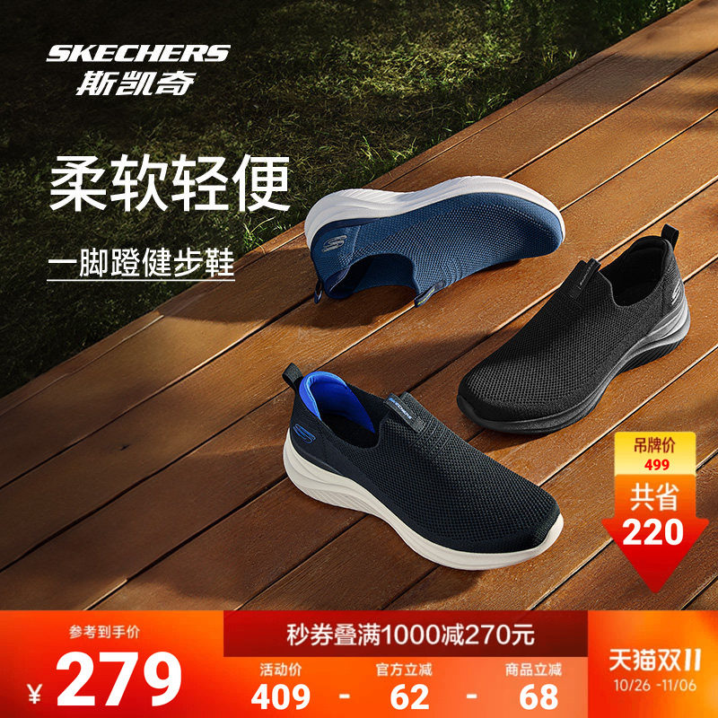斯凯奇新品休闲鞋舒适透气一脚蹬健步鞋轻质畅走男鞋