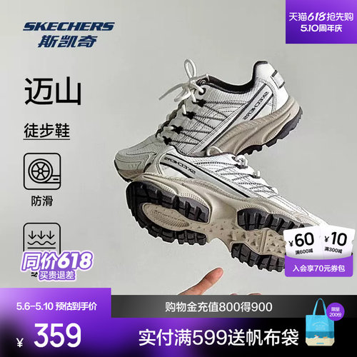斯凯奇迈山户外登山徒步鞋缓震