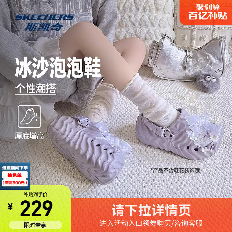 斯凯奇冰沙泡泡鞋新款多巴胺洞洞鞋女子增高时尚凉鞋百搭沙滩鞋