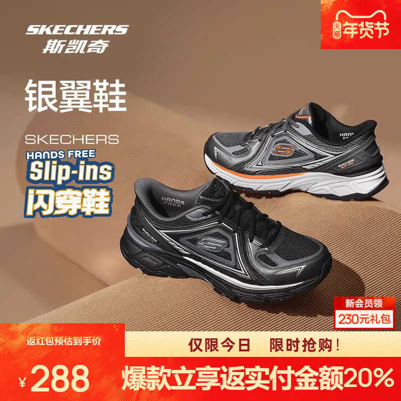 斯凯奇银翼鞋复古跑鞋闪穿老爹鞋新款男鞋休闲运动鞋轻便,运动鞋new,运动休闲鞋,淘宝优惠券,粉丝福利购,淘宝优惠卷