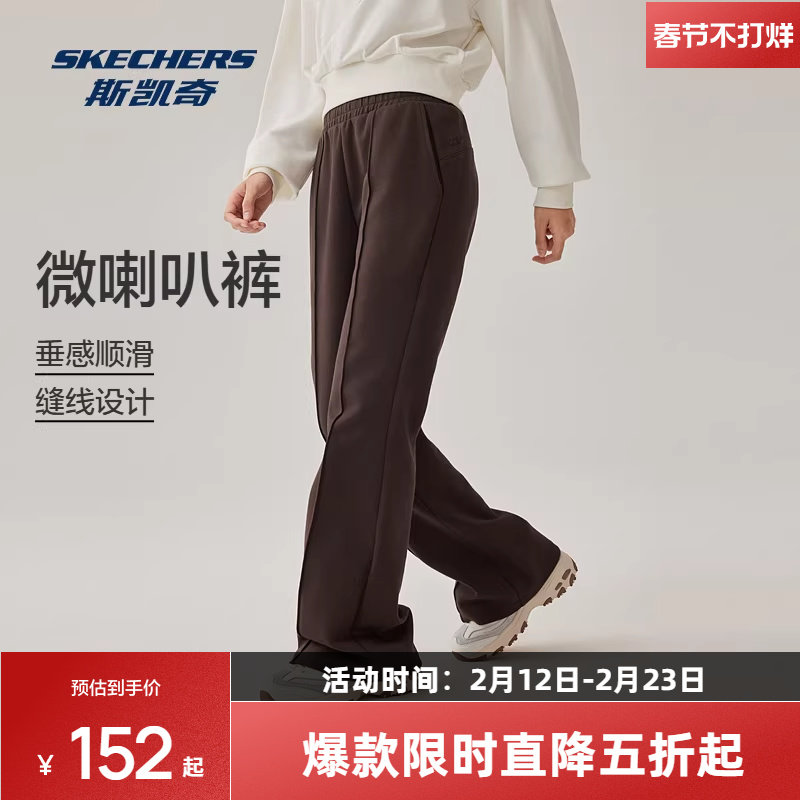 斯凯奇运动长裤秋季女款针织卫裤舒适微喇透气运动裤时尚