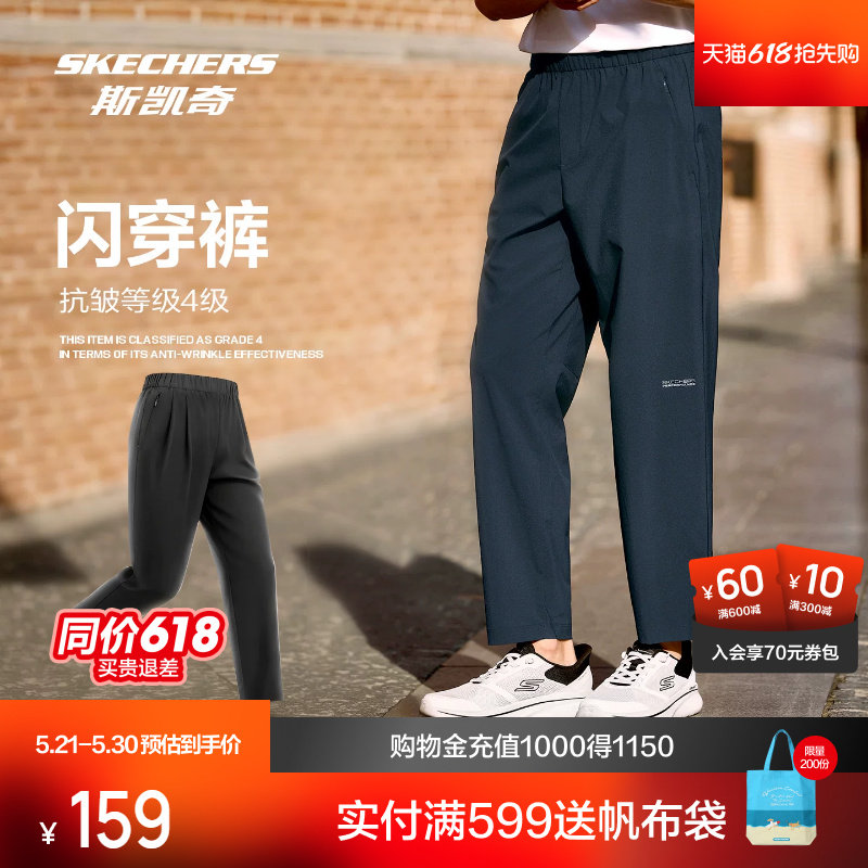 斯凯奇闪穿裤长裤男女款2026夏季新品梭织弹力休闲舒适跑步运动裤