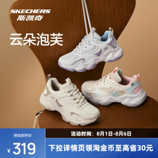 斯凯奇云朵泡芙男女同款熊猫鞋复古老爹鞋2025夏季透气运动休闲鞋