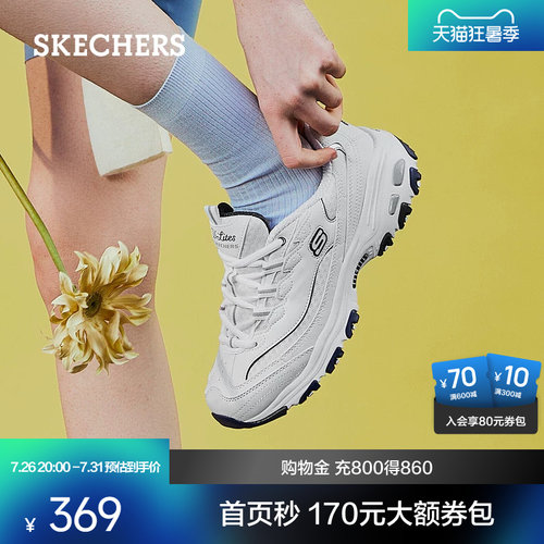 斯凯奇海军蓝女子增高休闲鞋