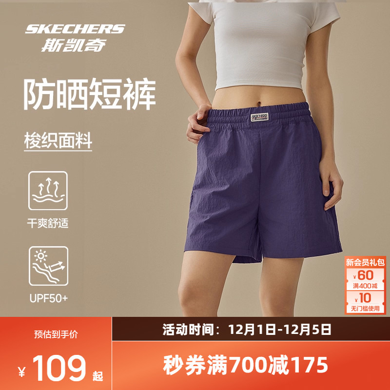斯凯奇男女防晒户外百搭梭织短裤