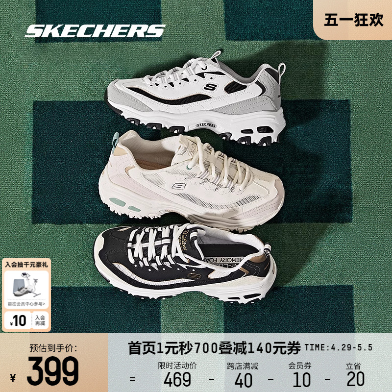 Skechers斯凯奇男女复古老爹鞋经典透气休闲熊猫鞋运动鞋舒适时尚