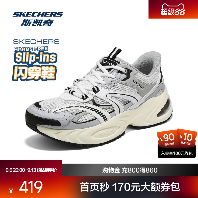 斯凯奇2026新款男女士老爹鞋舒适耐磨时尚流行百搭增高休闲运动鞋