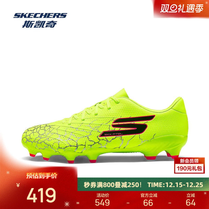 斯凯奇男士配色透气足球鞋轻质减震时尚耐磨252017