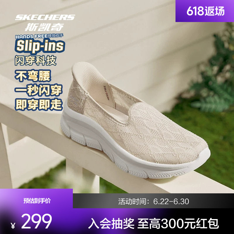 斯凯奇休闲闪穿鞋夏季新品女士轻质缓震透气舒适蕾丝鞋面一脚蹬