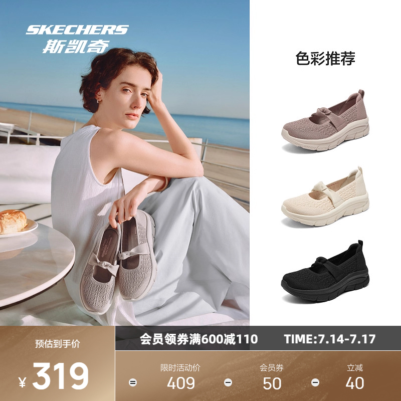 斯凯奇2025夏季新品透气玛丽珍凉鞋浪漫复古优雅百搭时尚休闲鞋