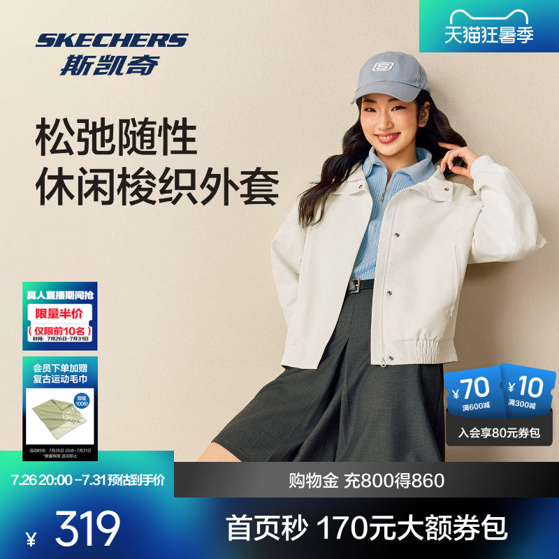 斯凯奇男女士梭织外套亲肤柔软