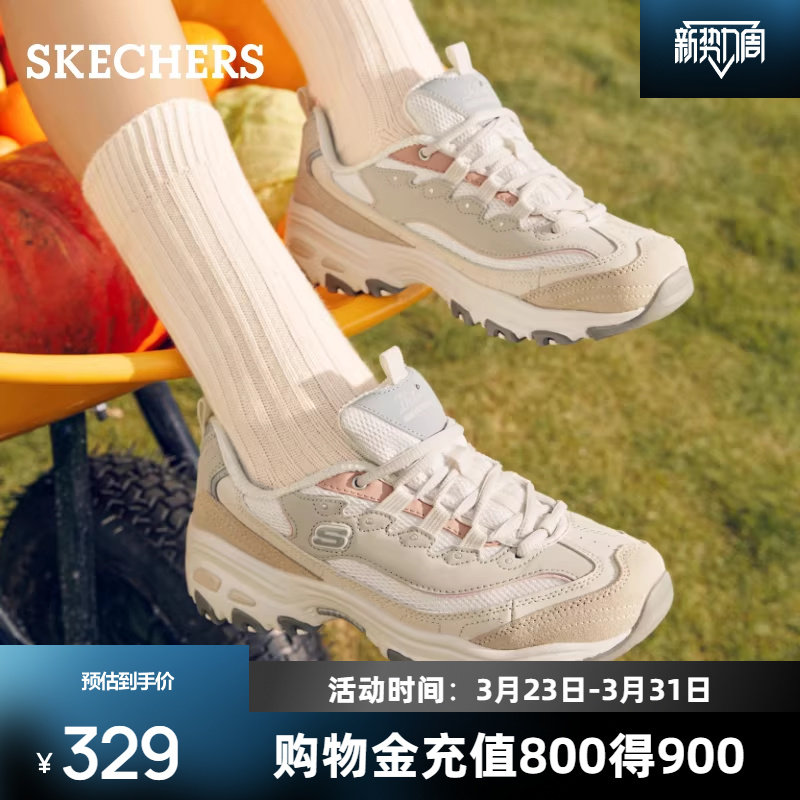 斯凯奇奶茶熊QQ豆乳新款女鞋潮流复古老爹鞋舒适增高运动鞋