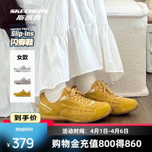 斯凯奇闪穿德训板鞋女休闲运动T头复古薄底鞋