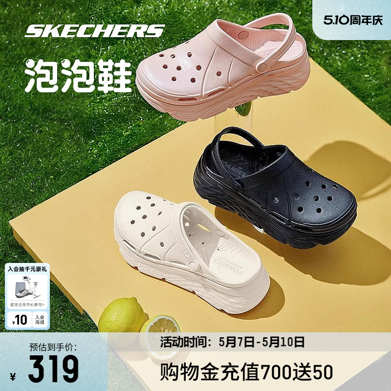 Skechers斯凯奇凉鞋女2024年春季新款白色厚底休闲鞋运动沙滩鞋子