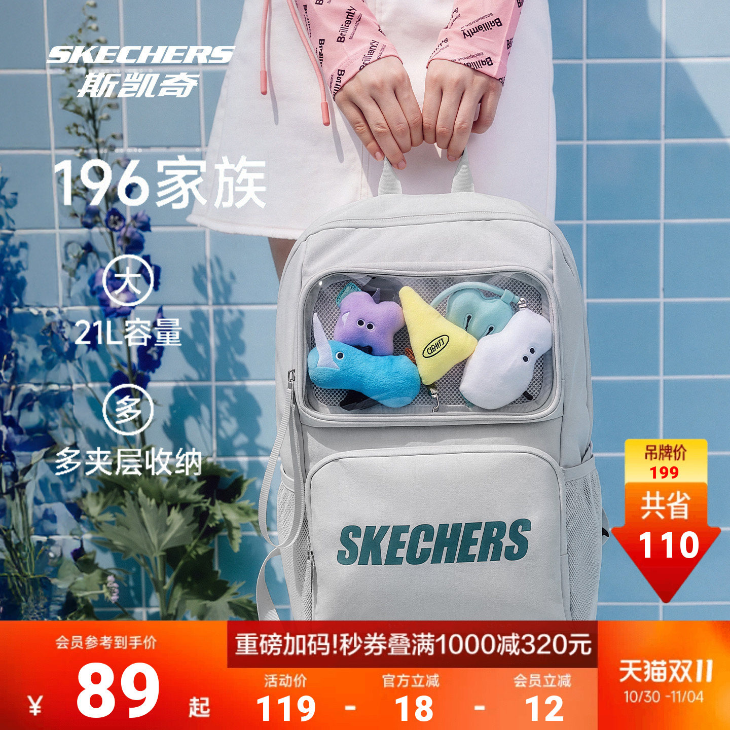 斯凯奇书包大容量电脑包运动旅行大学生潮流双肩包女生高中生背包