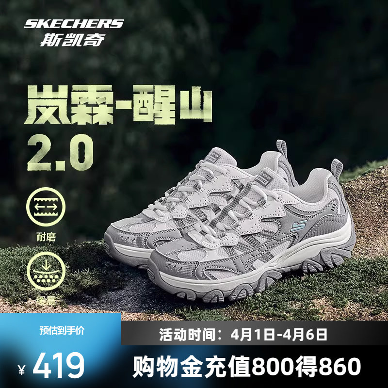 斯凯奇醒山二代丨2026春季新品户外登山鞋男女同款运动爬山徒步鞋