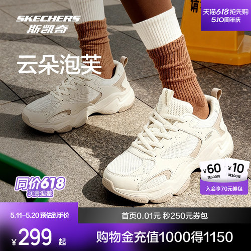 斯凯奇复古舒适老爹鞋