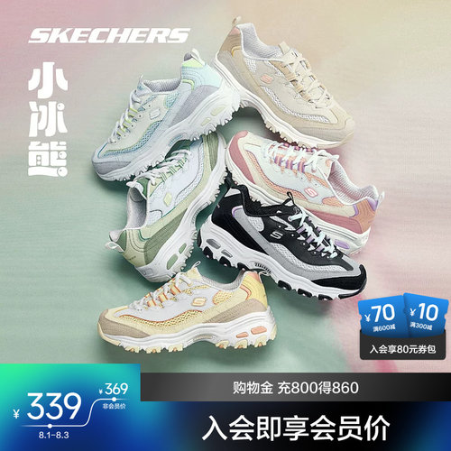 斯凯奇小冰熊熊猫鞋老爹鞋增高女