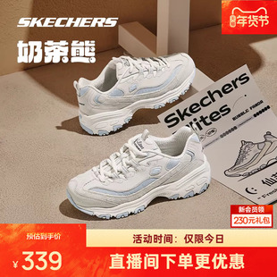 斯凯奇奶茶熊新款老爹鞋男女鞋运动休闲鞋简约复古增高厚底熊猫鞋