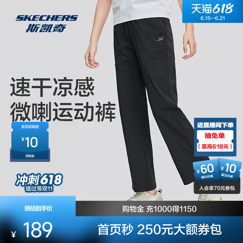 斯凯奇速干凉感微喇长裤女子2026夏季户外运动休闲裤透气喇叭裤子