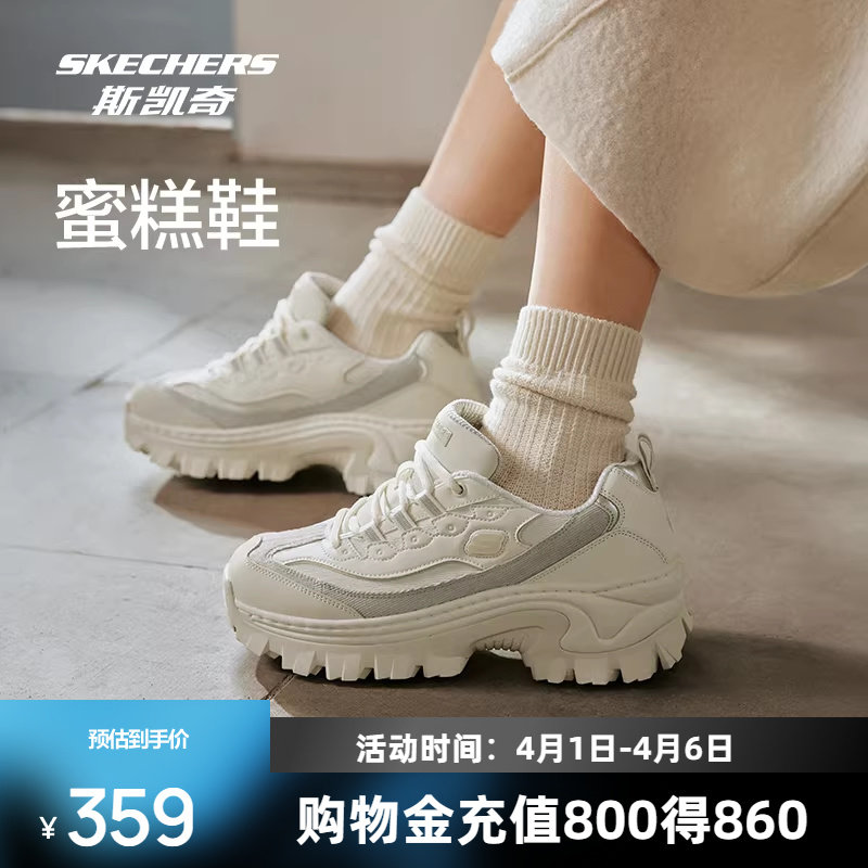 斯凯奇奶油蜜糕鞋丨女鞋厚底老爹鞋显高休闲运动鞋子轻防滑回弹