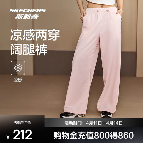 斯凯奇凉感两穿阔腿裤运动裤