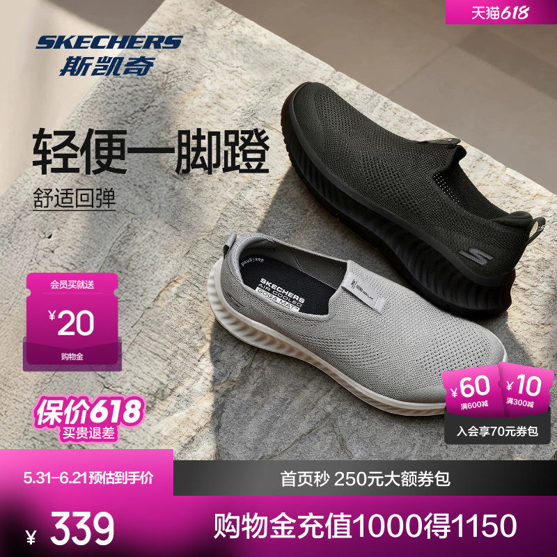 斯凯奇健步鞋2026男春夏季新品透气轻缓震舒适休闲防滑懒人一脚蹬