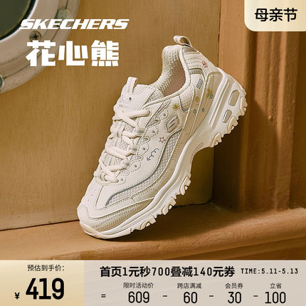 Skechers斯凯奇女子花心熊刺绣熊猫鞋经典复古老爹鞋休闲运动鞋