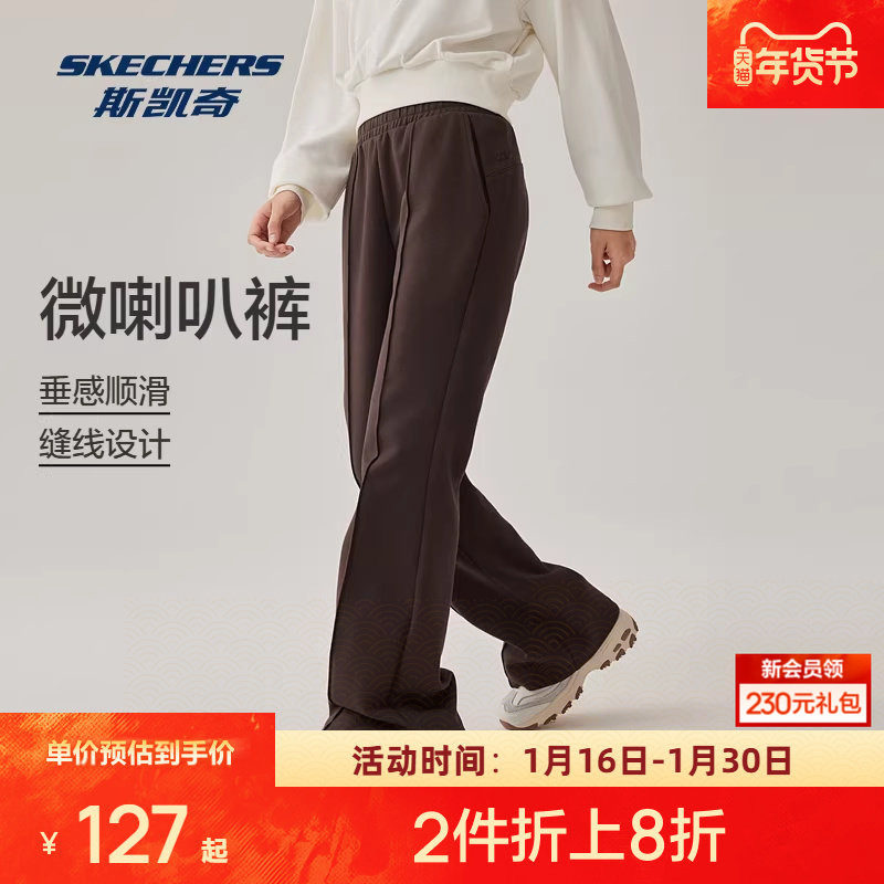 斯凯奇运动长裤秋季女款针织卫裤舒适微喇透气运动裤时尚,运动服/休闲服装,运动长裤,淘宝优惠券,粉丝福利购,淘宝优惠卷