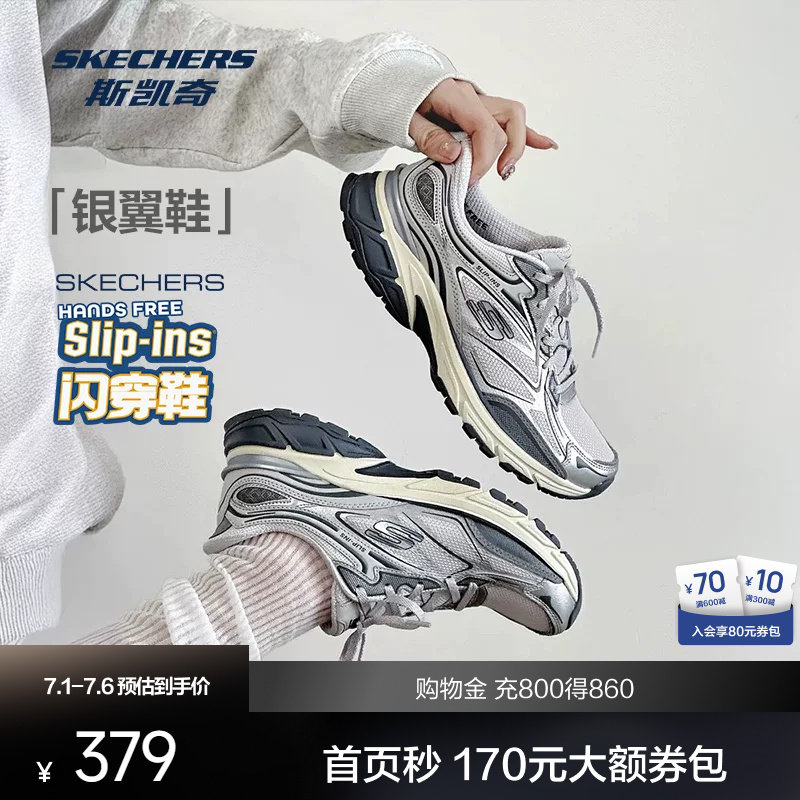 斯凯奇银翼鞋2026年跑鞋老爹鞋男女鞋闪穿运动鞋夏透气缓震舒适
