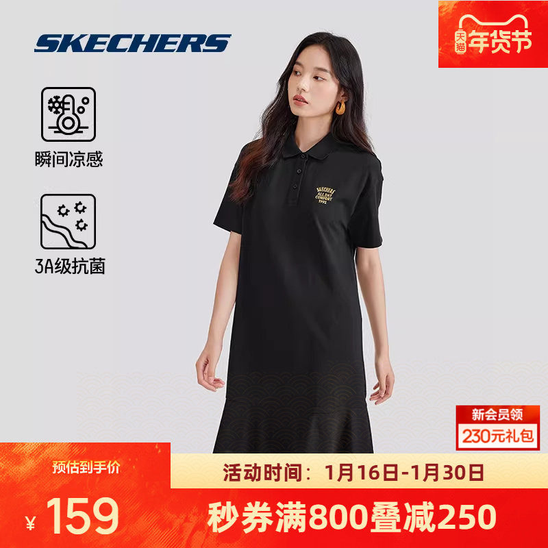 斯凯奇立领连衣裙凉感抗菌短袖鱼尾裙摆时尚潮流修身长裙休闲潮流,运动服/休闲服装,运动连衣裙,淘宝优惠券,粉丝福利购,淘宝优惠卷