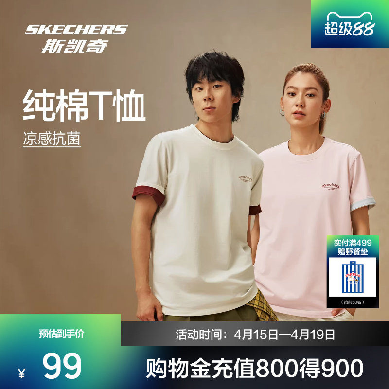 斯凯奇纯棉t恤短袖2026夏季新品男女款LOGO印花圆领打底宽松上衣