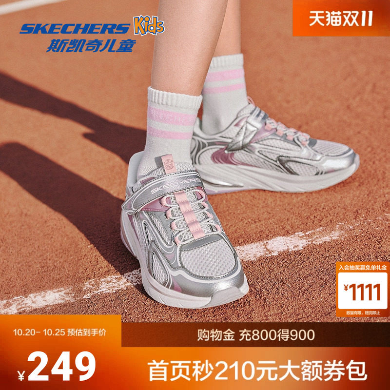 Skechers斯凯奇新款儿童运动鞋女童低帮搭扣透气休闲鞋