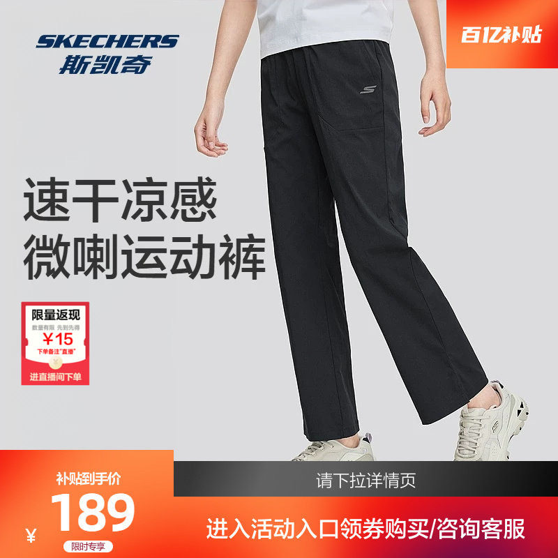 斯凯奇速干凉感微喇长裤女子2026夏季户外运动休闲裤透气喇叭裤子